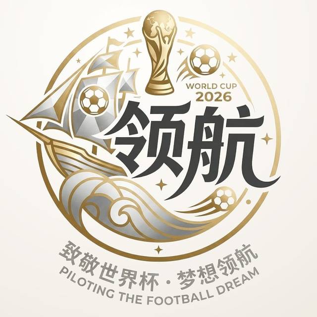 领航国际